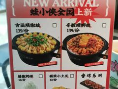 -蛙小侠(古镇大信新都汇店)