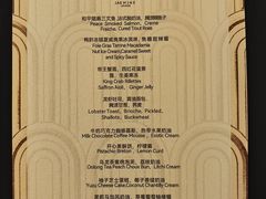 -上海和平饭店茉·莉酒廊 Jasmine Lounge