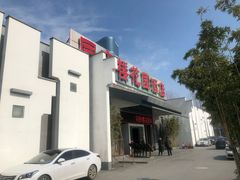 -同庆楼(花园店)