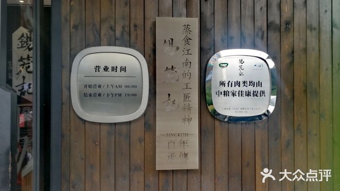 锡笼记·无锡小笼(水岸店)门面图片