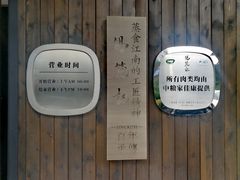 门面-锡笼记·无锡小笼(水岸店)