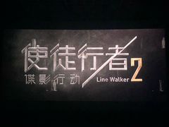 -星河寰宇IMAX影城(星河WORLD·COCO Park店)