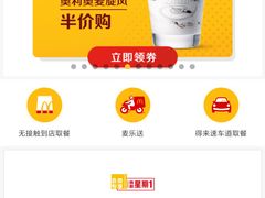 -麦当劳(坂田分店)