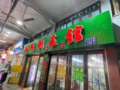 -海鲜街菜馆(海珠南路店)