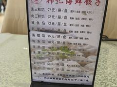 -韩记海鲜饺子旗舰店(红海新区店)