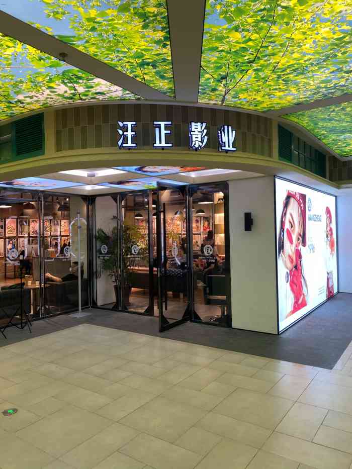 汪正影业韩童都市馆-"这是第三次来汪正了.这次是大宝的2周生日.