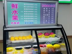 -东郊第一家