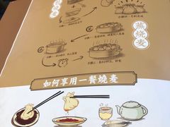 -老绥元烧麦·家常菜(大召店)