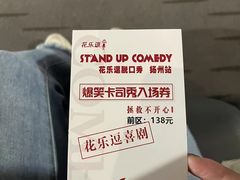-扬州喜满客国际影城(京华城店)
