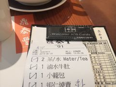-鼎泰丰(新港中心店)