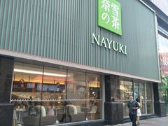 门面-奈雪的茶(大连新玛特店)