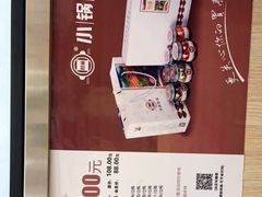 -灶座小锅烀饼·铁锅炖(全国总店)