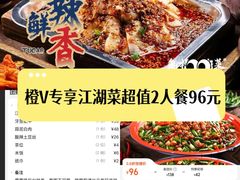 -兔槽江湖菜·重庆璧山兔(水围店)