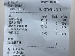 -御品轩(高新店)