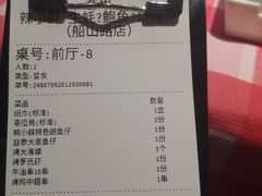 -辣小鲜·南昌大排档(船山路店)