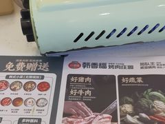 -韩香福烤肉庄园(荣成店)