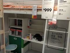 -宜家家居(西安未央商场店)