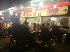 -岗上渣渣老火锅(两路口店)