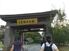 -千岛湖品鱼馆(钓鱼岛店)