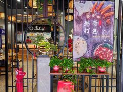 -喜上喜鸡煲翅(吉大店)