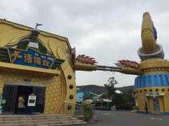 -环球动漫嬉戏谷
