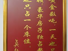 -华西村