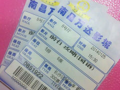 android_upload_pic-万达影城(南昌红谷滩IMAX激光店)