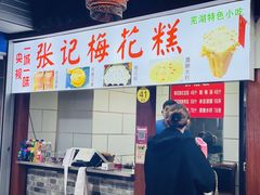 -星隆国际·芜湖小吃街