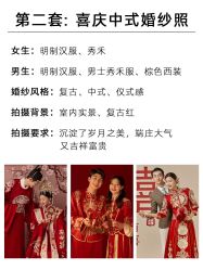 点击看大图 -花漾摄影优选工作室(东莞原创作品店)