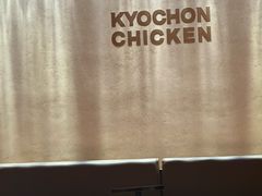 -Kyochon1991校村(共和路店)