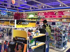 -TOYSRUS玩具反斗城(苏州中心店)