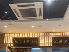 -状元王过桥米线(黄埔至泰广场店)