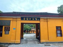 -李宗仁官邸