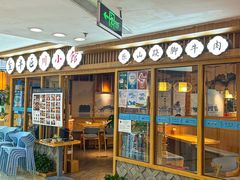 -全牛匠·乐山跷脚牛肉(新中关店)