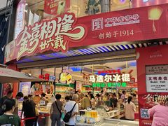 -泰康食品(南京东路店)