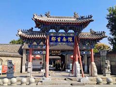 -南阳府衙