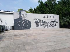 -陈云纪念馆