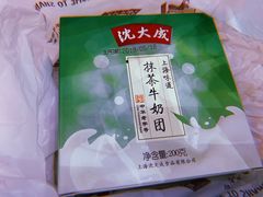 -沈大成(城隍庙店)
