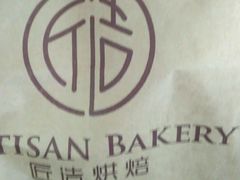 -匠造烘焙(上海湾店)