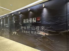 -天津万象城