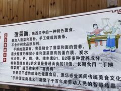 -手擀菠菜面(西康路店)