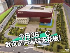 -武汉规划展示馆