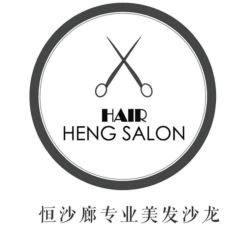 -恒沙廊