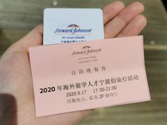 -宁波逸东豪生大酒店·豪生咖啡厅