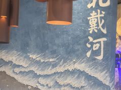 -蓝珊甄选海鲜自助·火锅大排档(近阿那亚店)