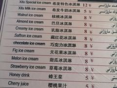 -古老冰山特色冰淇淋店(艾提尕尔店)