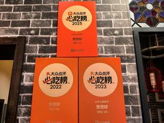 -煲煲好(朝阳门店)