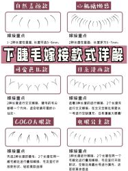 点击看大图 -初瞳专营美睫美甲
