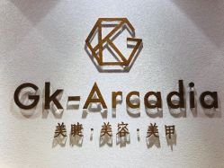 -GK-ARCADIA美睫美甲