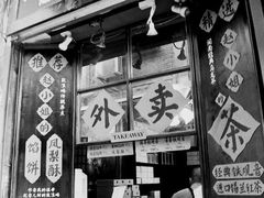 门面-赵小姐的店(鼓浪屿三友店)